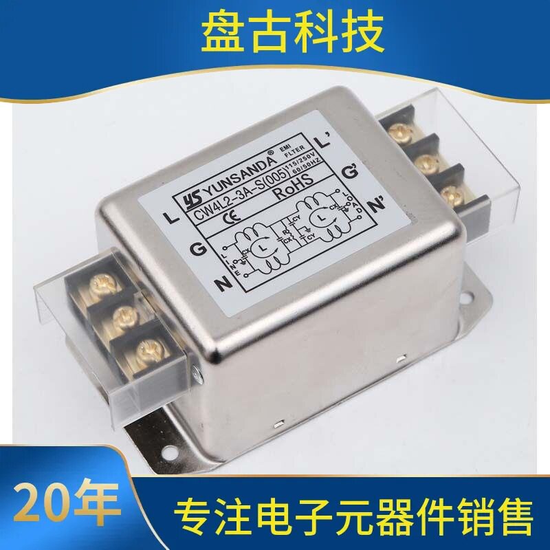 元盛达单相220V电源滤波器Cw4L2-10A-S（005）双极抗干扰端子排接