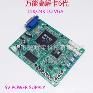 高清解霸6代绿色视频卡街机格斗机配件显像管转液晶14K24KTOVGA