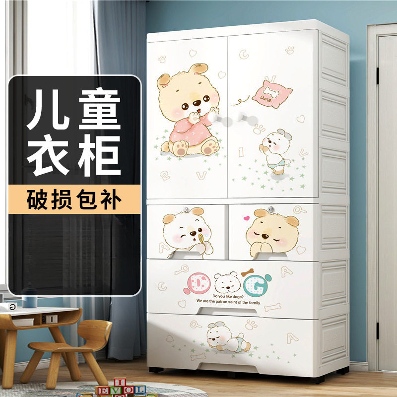 特大加厚宝宝衣柜婴儿收纳柜塑料简易储物柜儿童小衣橱衣服整理箱