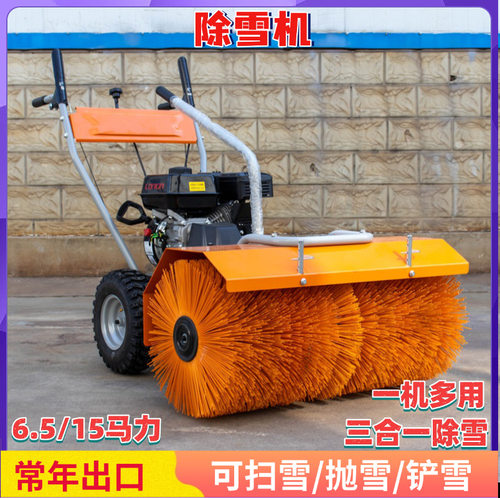 多功能三合一手推扫雪机使用方便道路清障除雪小型汽油推雪机