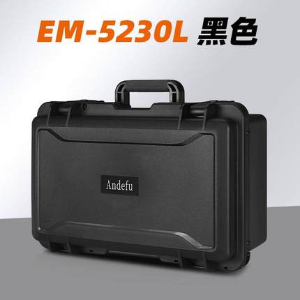 工具箱内衬EM-5230L工业级塑料安全设备仪器摄影数码器材拉杆防护
