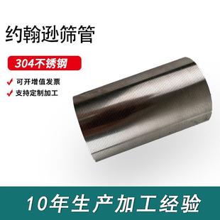 不锈钢冲孔筛管下水道304约翰逊筛管条缝筛不锈钢焊管梯形滤水管