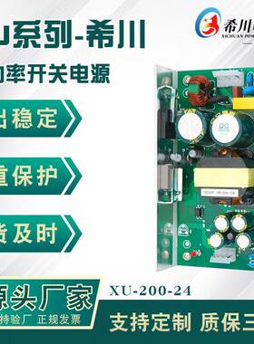 开关电源24V10A240W全电压220V转直流24V直销工业设备电源
