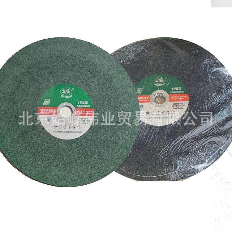 北盾砂轮切割片绿色黑色,畜牧/养殖物资,畜牧/养殖器械,淘宝优惠券,粉丝福利购,淘宝优惠卷