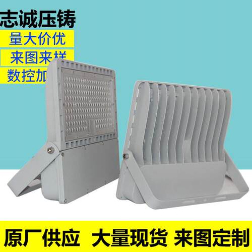 压铸新款led方形户外聚光100w150w200w投光灯外壳套件