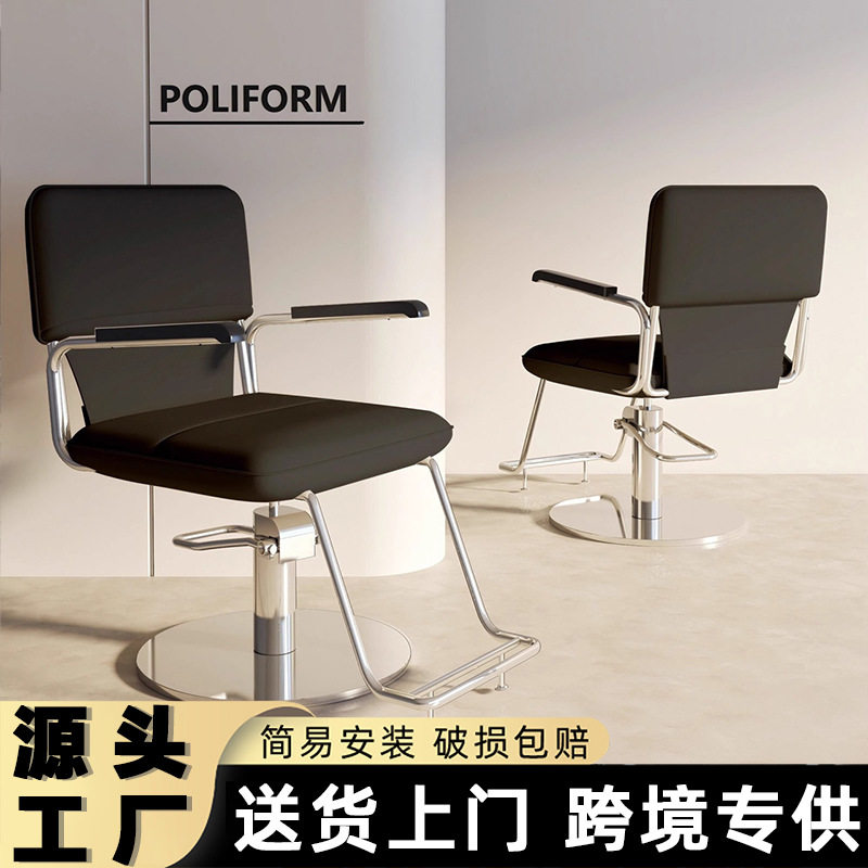 发廊简约剪发椅理发店专用理发椅子网红美发凳子日式美发椅烫染椅