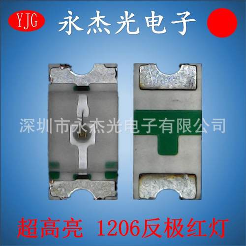 1206贴片led灯珠红光超高亮led灯珠206反极性红灯红色发光管