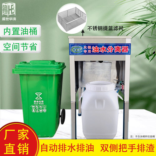 火锅店用油水分离器餐厅厨房餐厅商用隔油池油水收残分离一体机