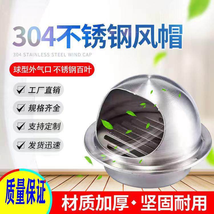 304不锈钢风帽排气帽防雨帽出风口201风罩排风口通风口防水,畜牧/养殖物资,畜牧/养殖器械,淘宝优惠券,粉丝福利购,淘宝优惠卷