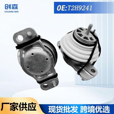 T2H9241适用于路虎/捷豹XFXE汽车零配件发动机机脚胶