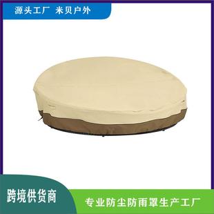 直销户外沙发床罩Ebay花园家具防水防尘罩