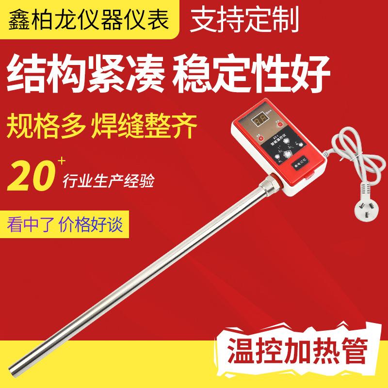 加热管温控加热管暖气片遥控水电暖气电加热管温控加热管