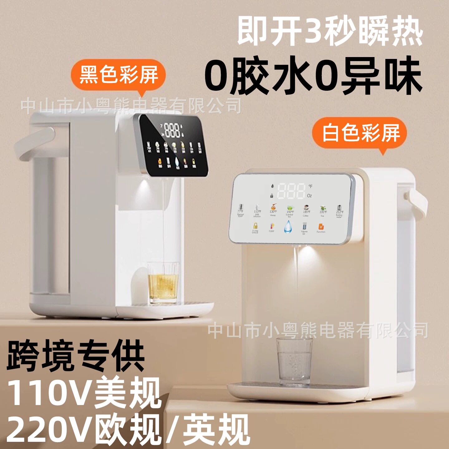 速热桌面台式直饮开水机智能即热式饮水机厂家直销多国电压适配
