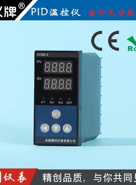 余姚程序段温度控制仪表KCME-9P1WBRS输出调节可控硅带通讯