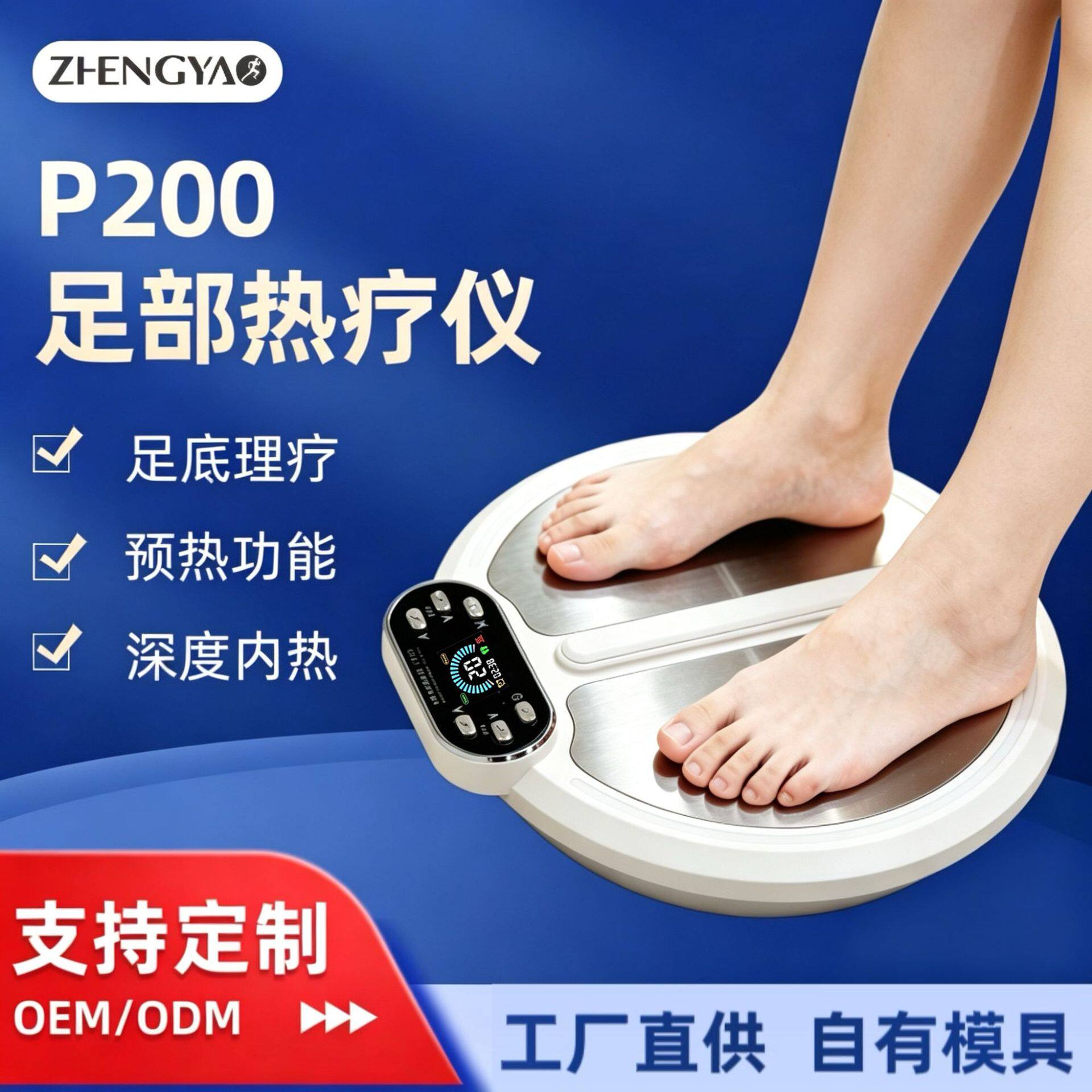 足部能量仪第五元素能量仪气血循环机家用足底按摩经络太赫兹热疗