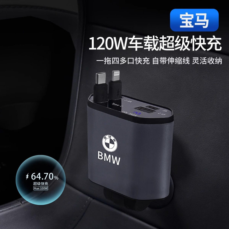 适用24-25款宝马宝马新5系i5车载充电器快充点烟器二合一伸缩转换