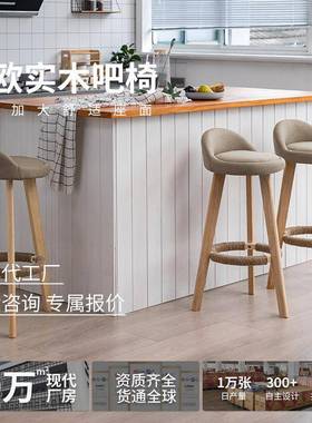 吧台椅子家用实木北欧休闲高脚凳简约现代酒吧椅前台收银高脚吧凳