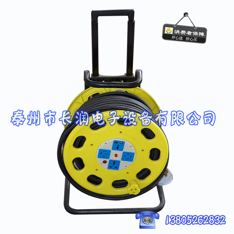 长润厂家生产220V/380V移动电缆盘30米卷线盘电缆盘50米电源盘