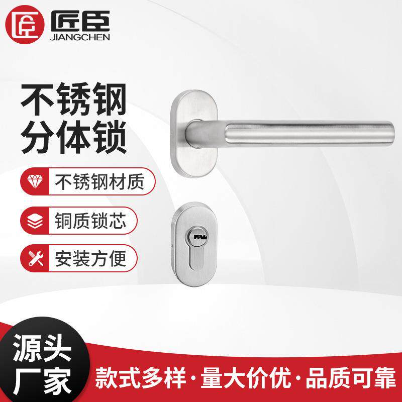 不锈钢分体锁卧室静音锁不锈钢分体执手锁室内木门锁具大量