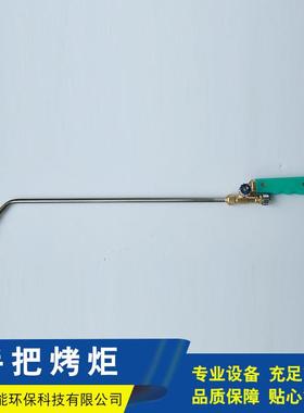 销售RN60手把烤炬汽油焊割机零配件手把汽油烤枪