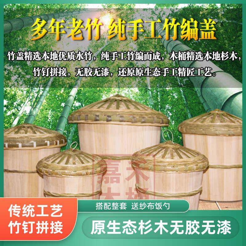 7L8K贵州传统竹编杉木饭桶木制糯米饭厨房家用蒸饭竹制商用蒸笼饭