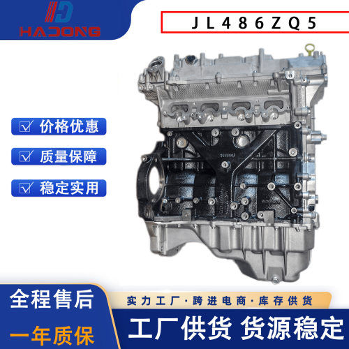 发动机凸机长安JL486ZQ5适用于长安CS75CS95UNI-V欧尚Z6