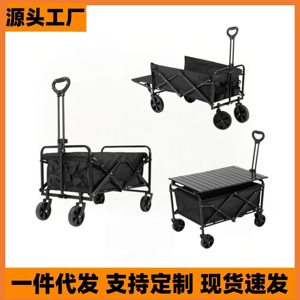 户外露营小推车营地车野营可折叠小拖车旅行拉车全套桌面板摆摊车