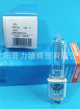OSRAM欧司朗 64743 卤素灯泡 FEL 120V1000W G9.5 剧院舞台灯