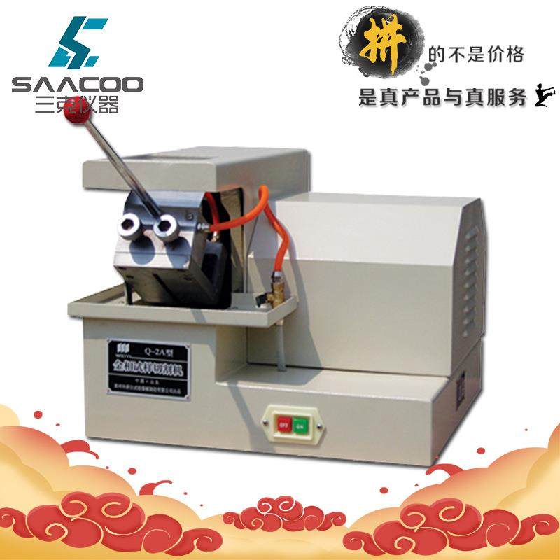 蔚仪Q-2A金相切割机 手动金相试样切割机 55mm 金相制样切割机,3C数码配件,其它配件,淘宝优惠券,粉丝福利购,淘宝优惠卷