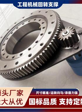 工业机械配件回转支撑 外齿回转支承规格011.30.710雾炮回转支撑