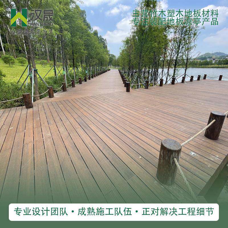 户外工程地板 湖边木地板长廊修建 重竹木塑木防腐木料防潮防晒