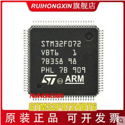 STM32F072VBT6 LQFP100 ST意法 STM32F072 单片机 MCU 微控制器