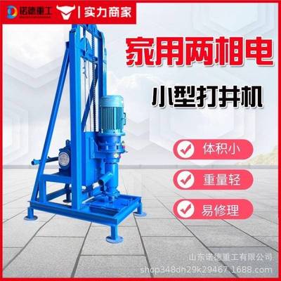 家用电动打井机220V农村打井小型便携式钻井机家用取水伸缩式钻机