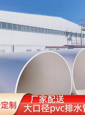 UPVC400大口径通风管 桥梁工程排水管 PVC排污管 300/400/355/500