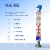 UHZ磁翻板液位计水位计带远传4 20mA模拟量开关量耐高温防腐防爆