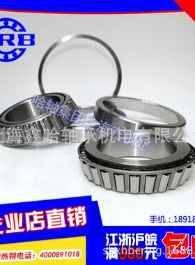 【轴承】供应非标现货HRB哈尔滨轴承 32940X 2007940圆锥滚子轴承