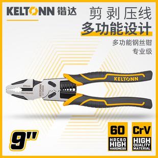锴达多功能钢丝钳9寸剥线压接剪切9寸尖嘴钳8寸斜嘴钳
