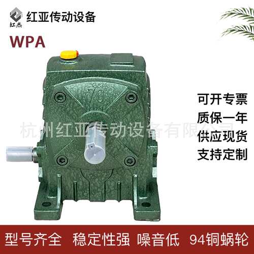 WPA/WPS蜗轮蜗杆减速机 立式卧式 全速比可调，批量价格优惠.厂家