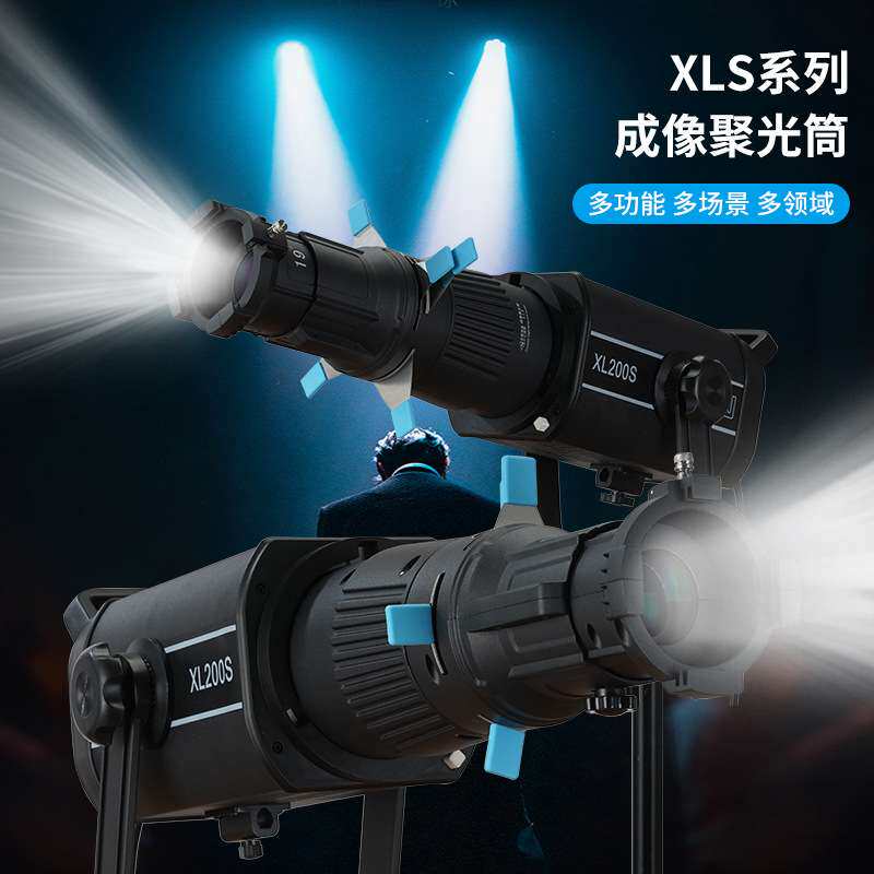 成像聚光筒照型片摄影聚光筒宝荣卡扣聚光筒成像镜头背光成像镜头