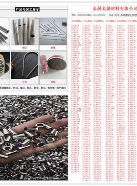 304 316L不锈钢管6x1mm10x1mm加工线切割翻边倒角 不锈钢毛细管