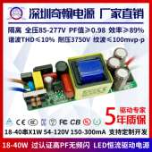 40W300ma过TUV认证CE高P无频闪27W30W36W串x1w筒灯LED驱动电源