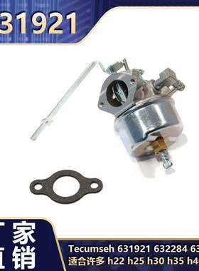 Tecumseh631921 632284 631070 适合许 h22 h25 h30 h35 h40 ht35