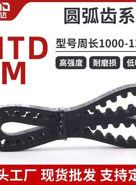 同步带圆弧齿HTD5M1000-1320 带宽10/15/20/25mm单面橡胶传送带