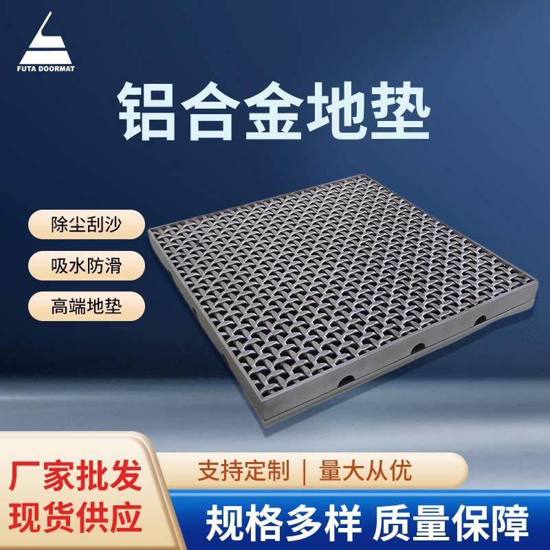 铝合金除泥垫脚垫圈丝门垫户外自动门家用防滑地垫除尘地毯,3C数码配件,其它配件,淘宝优惠券,粉丝福利购,淘宝优惠卷