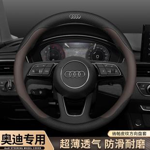 A6L A5超薄A7L汽车把套 Q5L Q2L 方向盘套A4L