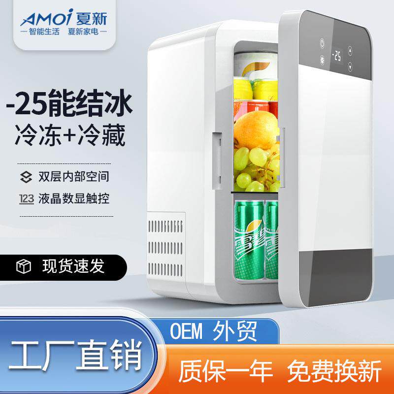 两用迷你小冰箱冷冻冷藏家用宿舍冰箱母乳办公室小型冰柜一人冰箱