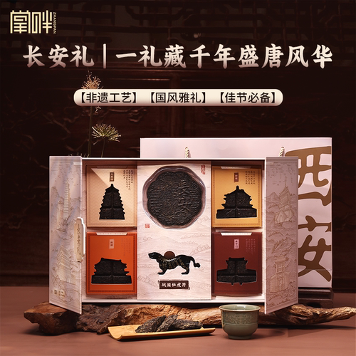 泾阳茯茶商务送礼茶叶文创纪念品