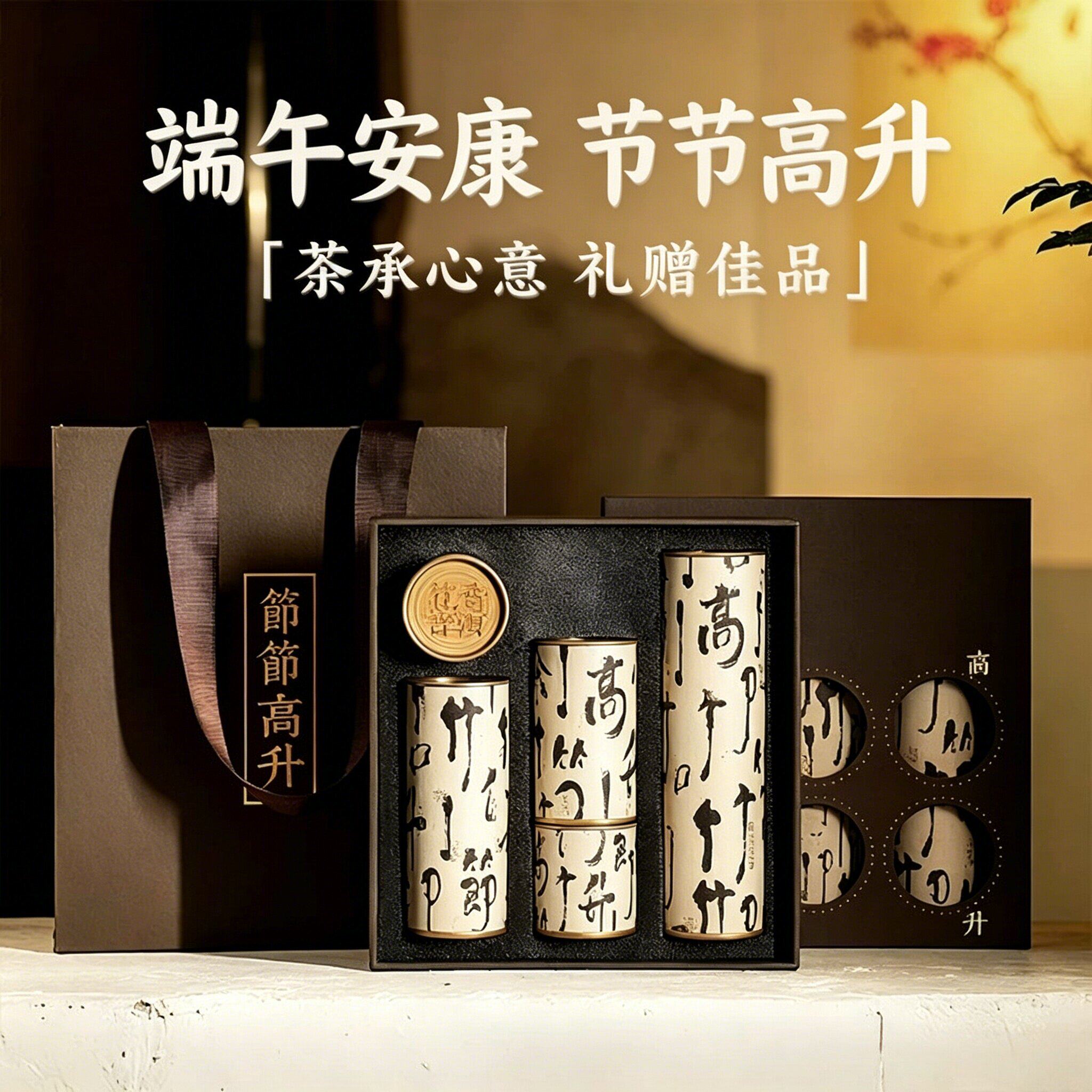 掌畔普洱茶文创礼品竹节茶端午节礼物送领导长辈感恩老师茶叶礼盒