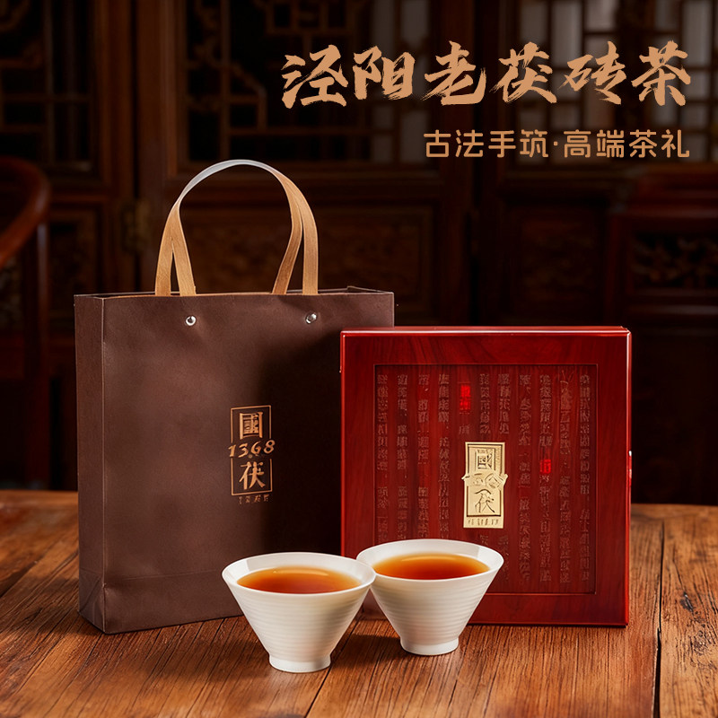 掌畔国茯1368黑茶金花砖茶泾阳茯茶西安特产伴手礼商务送礼端午节