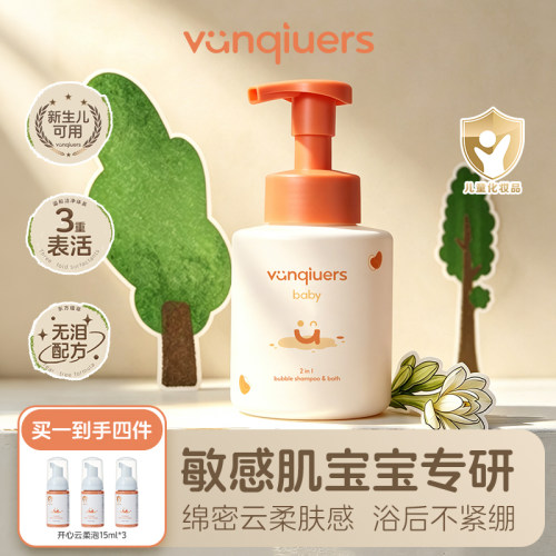 凡丘洗发沐浴泡泡二合一